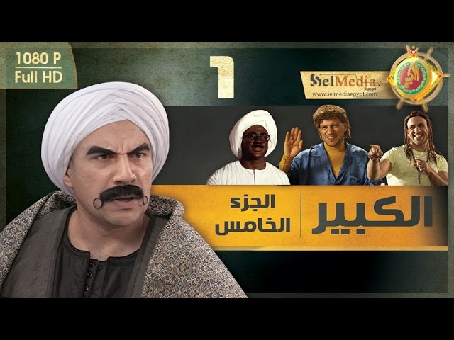 EL Kabeer Awy.S05.WEB-DL.1080p.FullPack |       -- Seeders: 2 -- Leechers: 0
