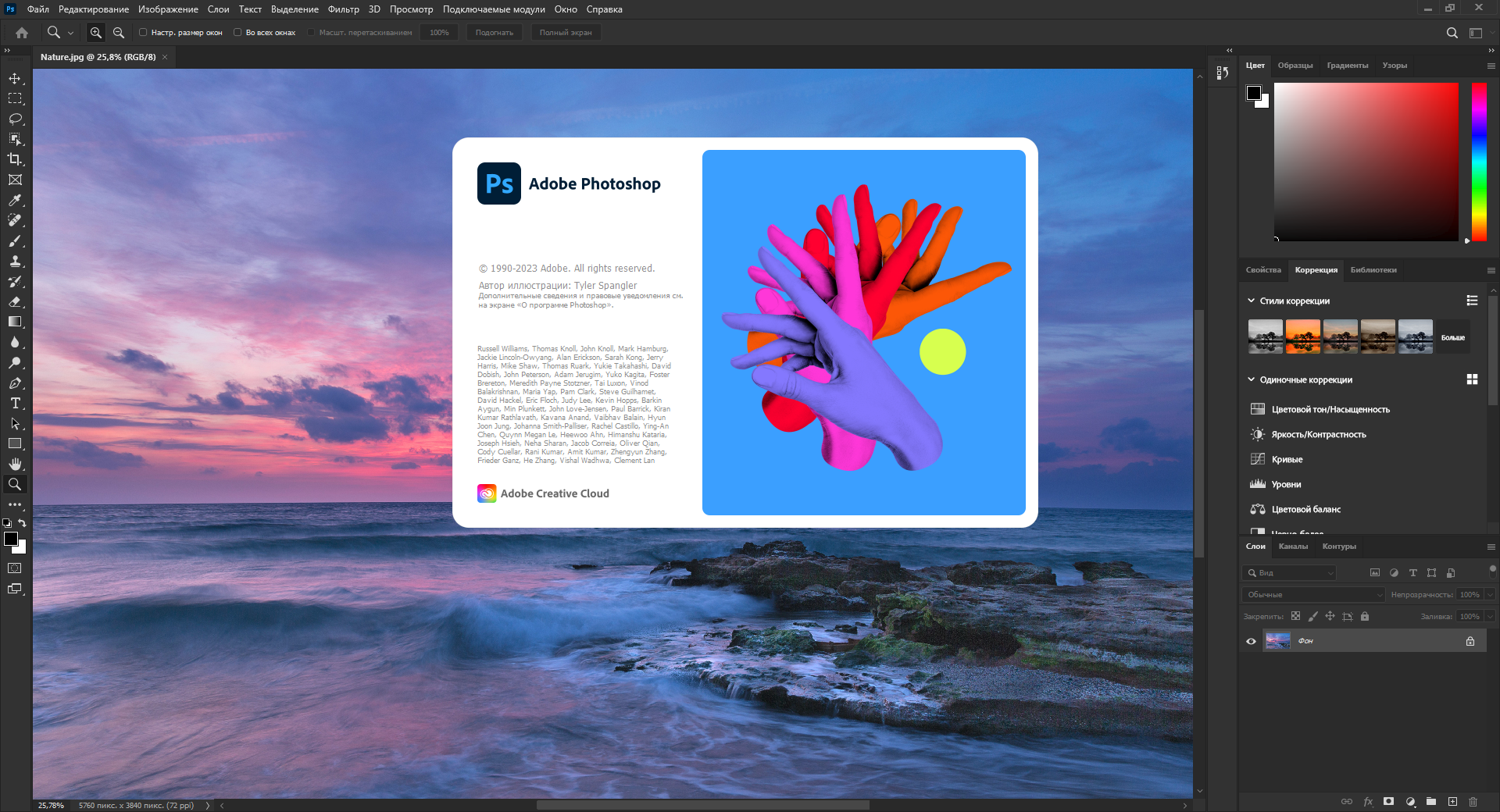 Adobe Photoshop 2023 24.2.0.315 (x64) + Crack [TheWindowsForum.com] [Silent Install] -- Seeders: 2 -- Leechers: 0