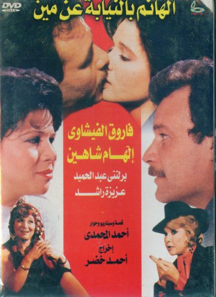 TÉLÉCHARGER 3ASAL ESWED DVD DVD ESWED TÉLÉCHARGER 3ASAL